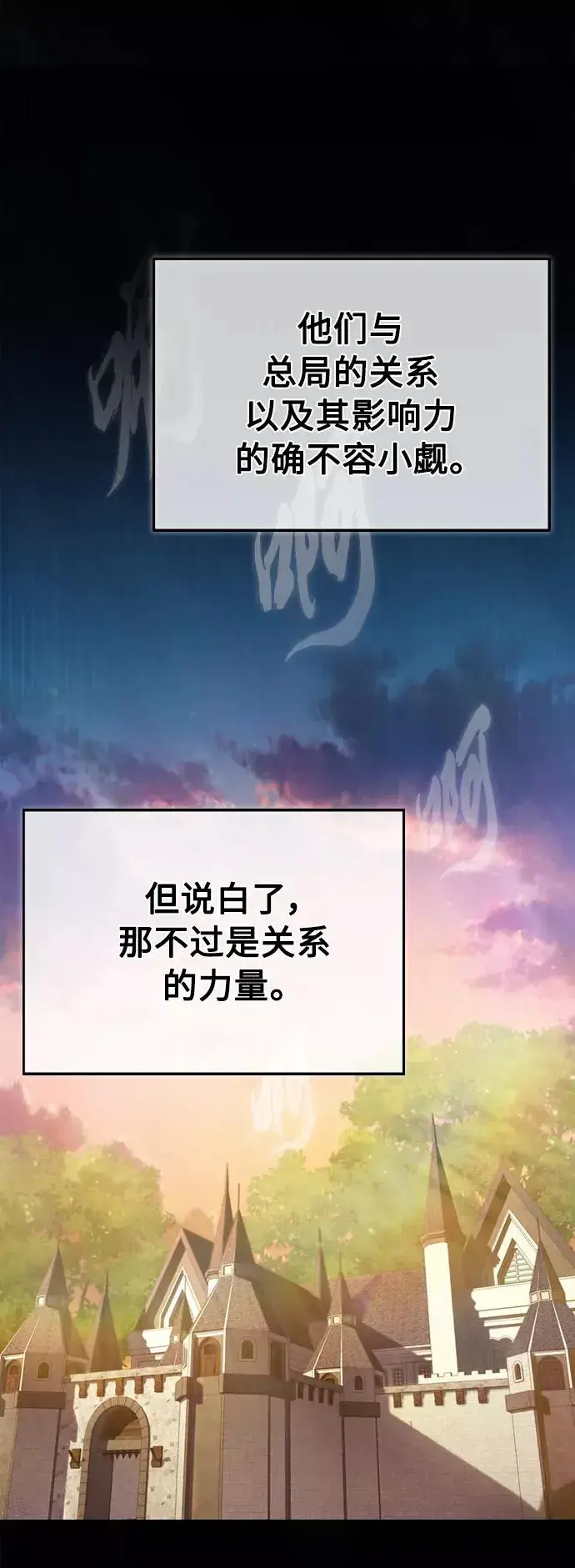 《天魔的不凡重生》[第21话] 劝你咬紧牙关图39