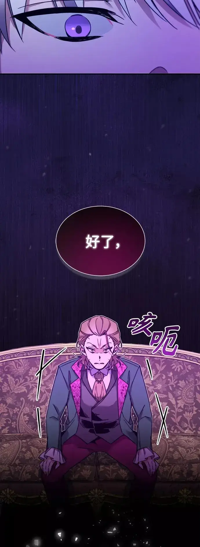 《天魔的不凡重生》[第21话] 劝你咬紧牙关图41