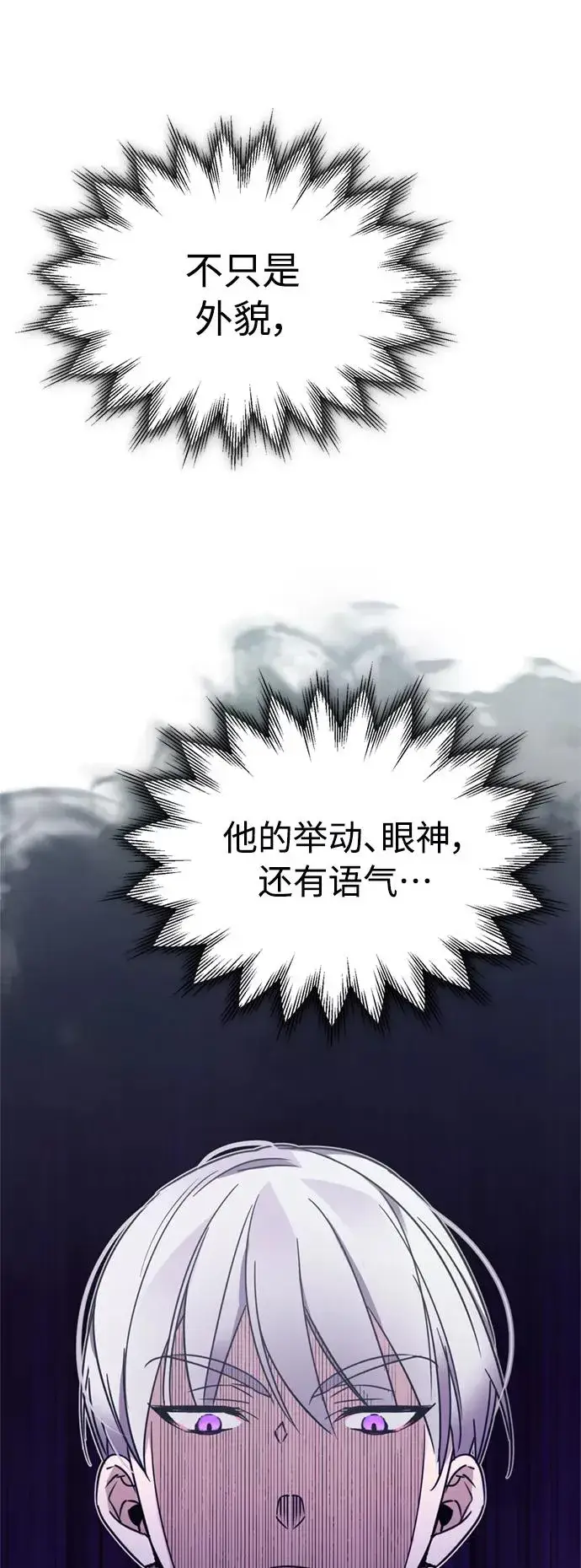 《天魔的不凡重生》[第21话] 劝你咬紧牙关图45