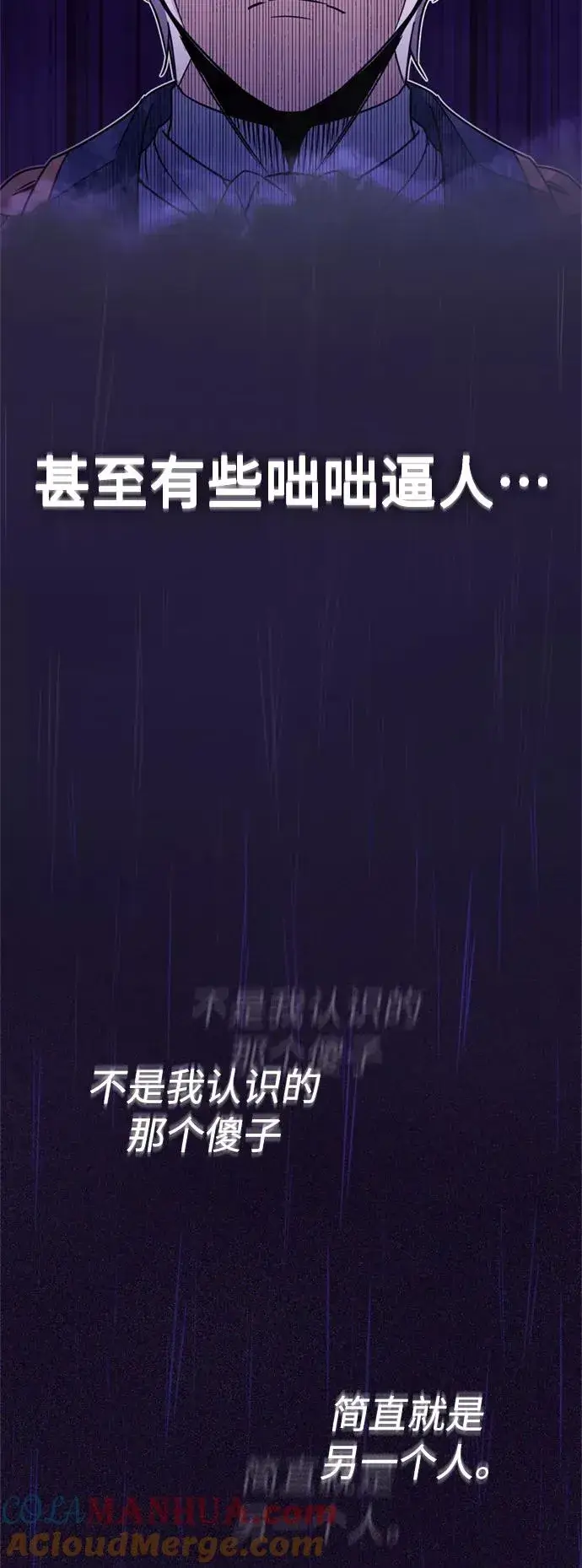 《天魔的不凡重生》[第21话] 劝你咬紧牙关图46