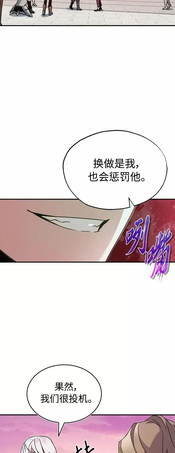 《天魔的不凡重生》[第21话] 劝你咬紧牙关图63