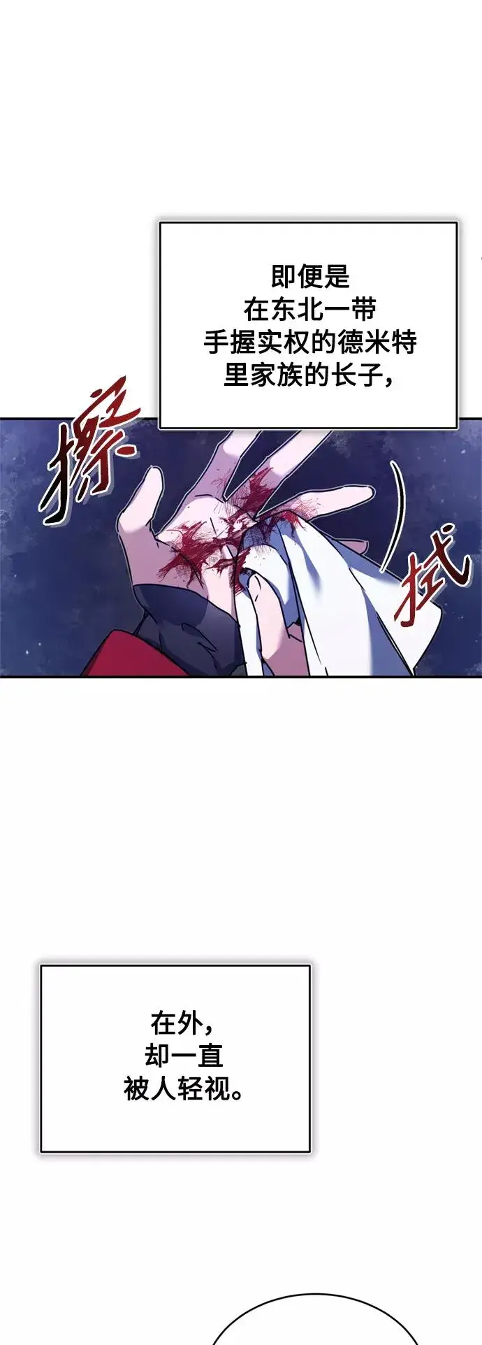 《天魔的不凡重生》[第21话] 劝你咬紧牙关图68