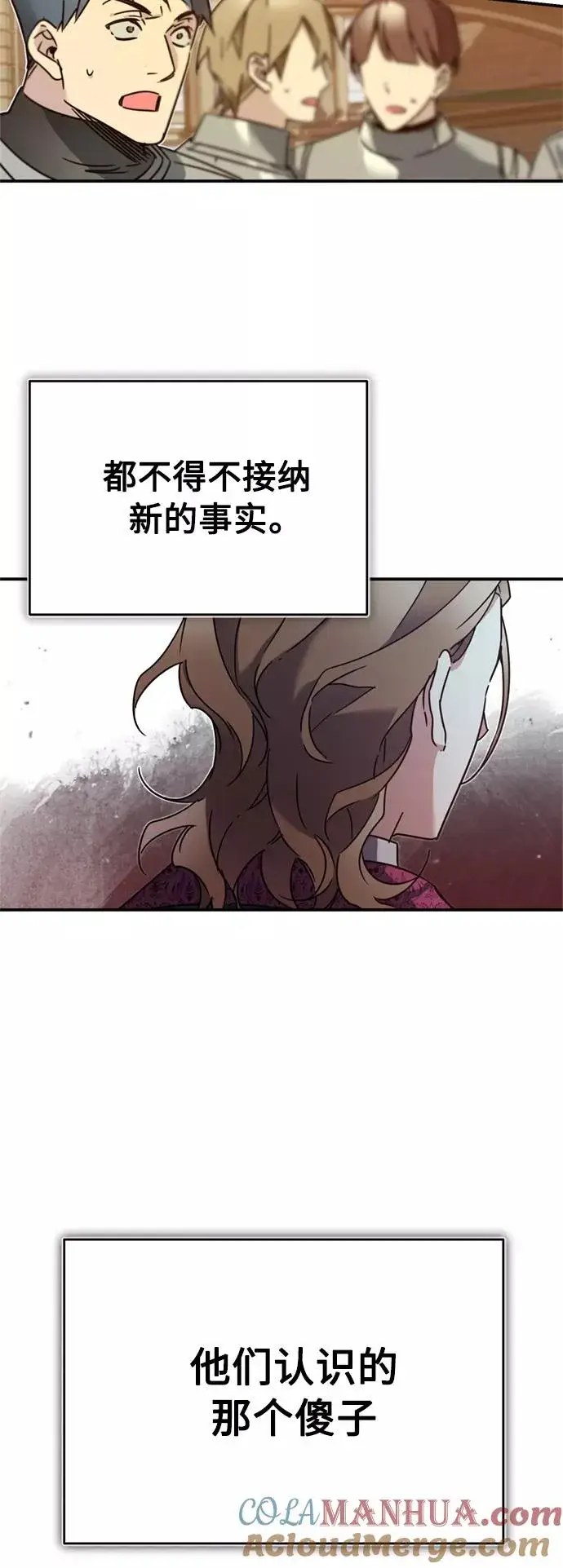 《天魔的不凡重生》[第21话] 劝你咬紧牙关图70