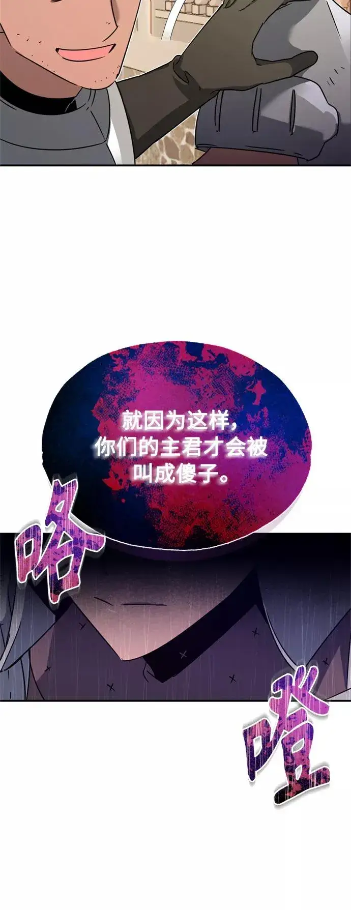《天魔的不凡重生》[第21话] 劝你咬紧牙关图8