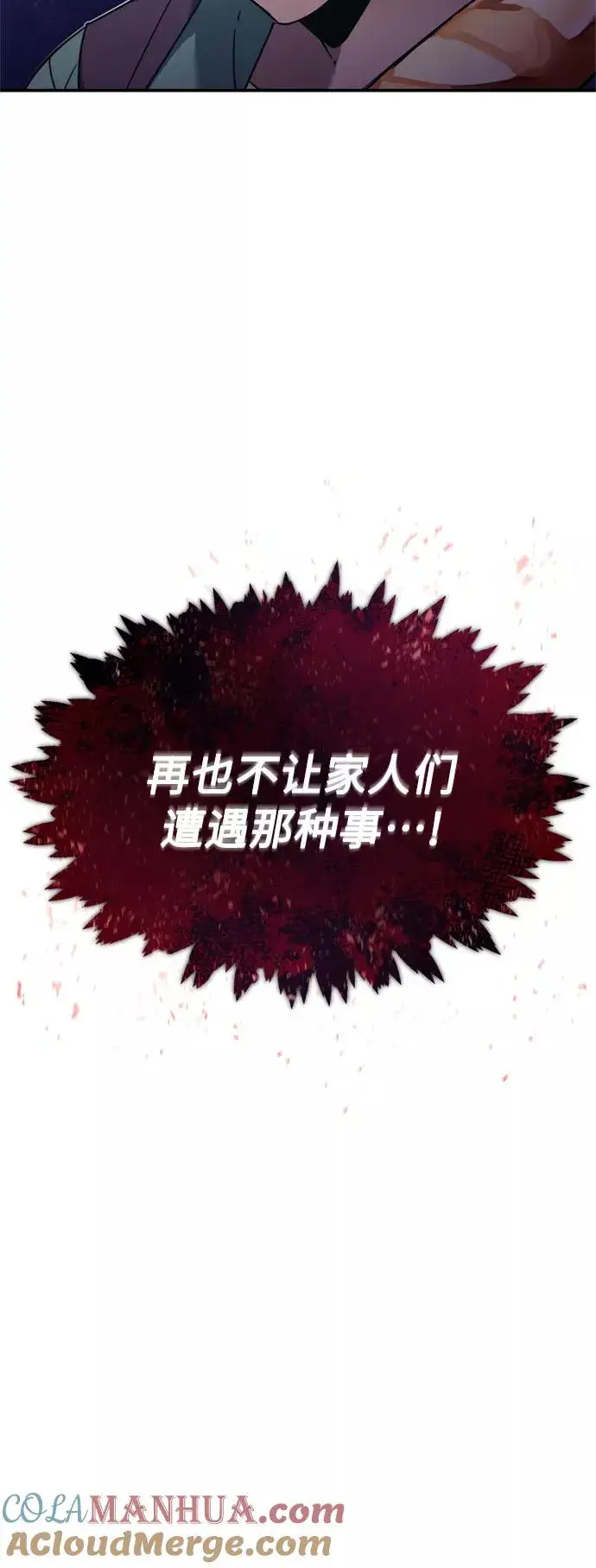 《天魔的不凡重生》[第23话] 那个傻少爷图22