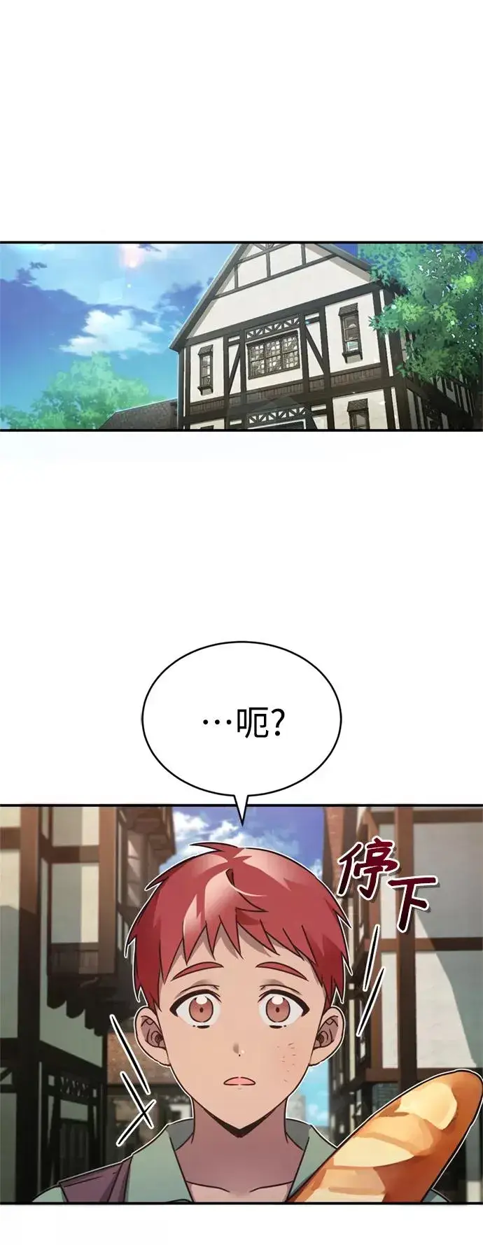 《天魔的不凡重生》[第23话] 那个傻少爷图23