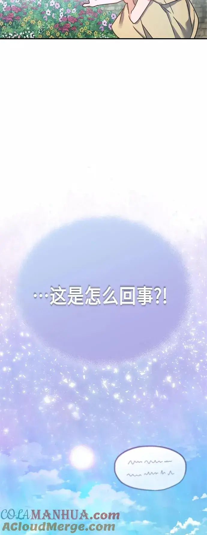 《天魔的不凡重生》[第23话] 那个傻少爷图25