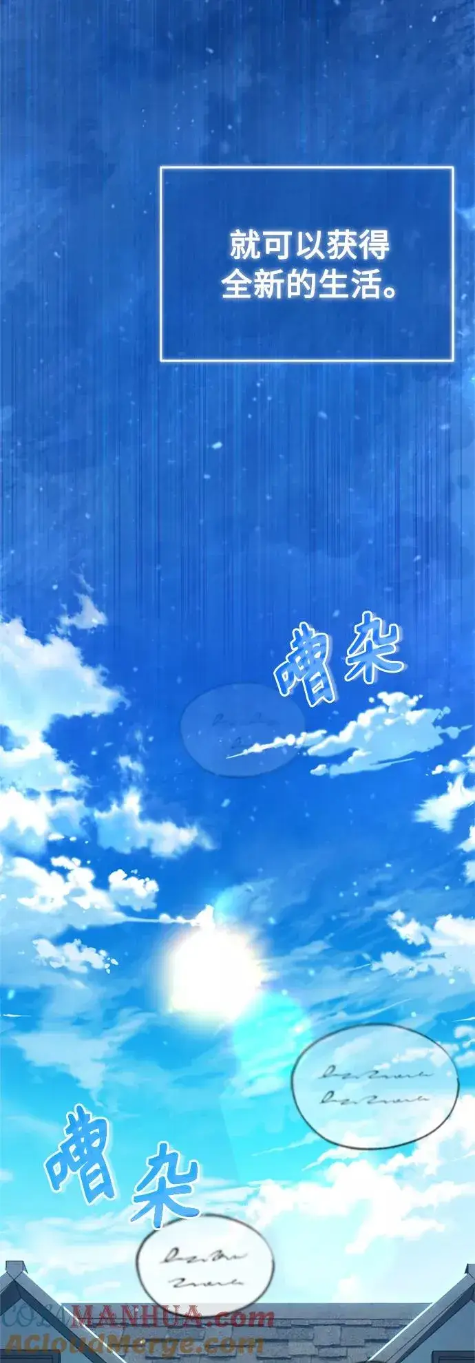 《天魔的不凡重生》[第23话] 那个傻少爷图49
