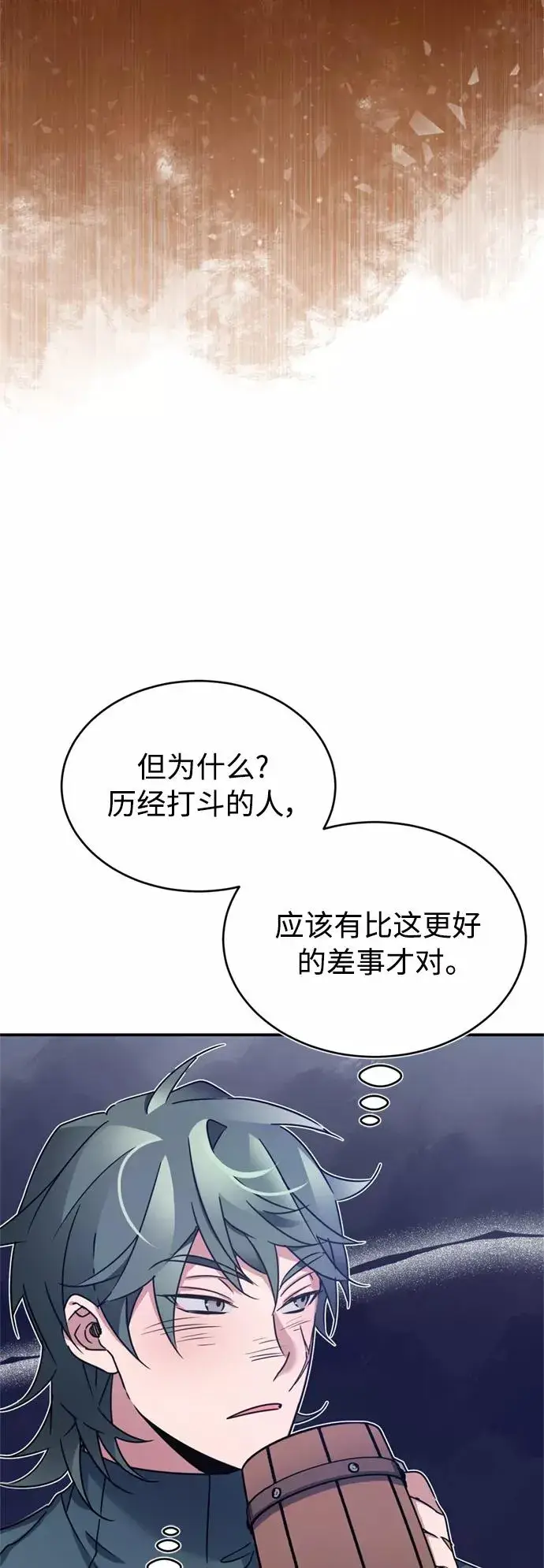 《天魔的不凡重生》[第24话] 传闻是真的图11