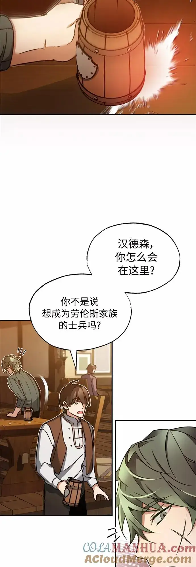 《天魔的不凡重生》[第24话] 传闻是真的图13