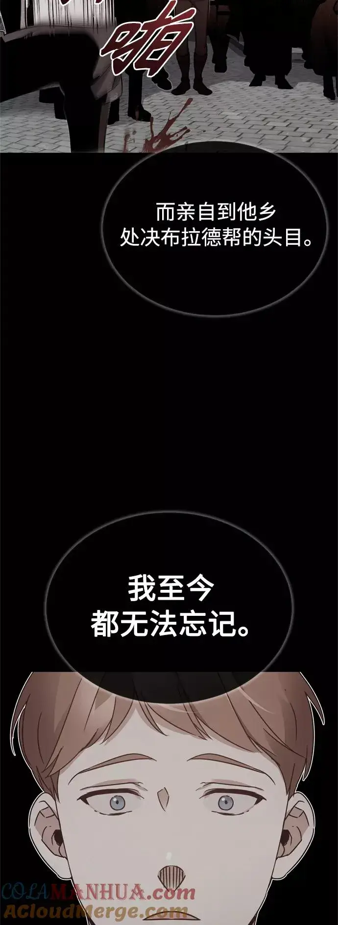 《天魔的不凡重生》[第24话] 传闻是真的图19
