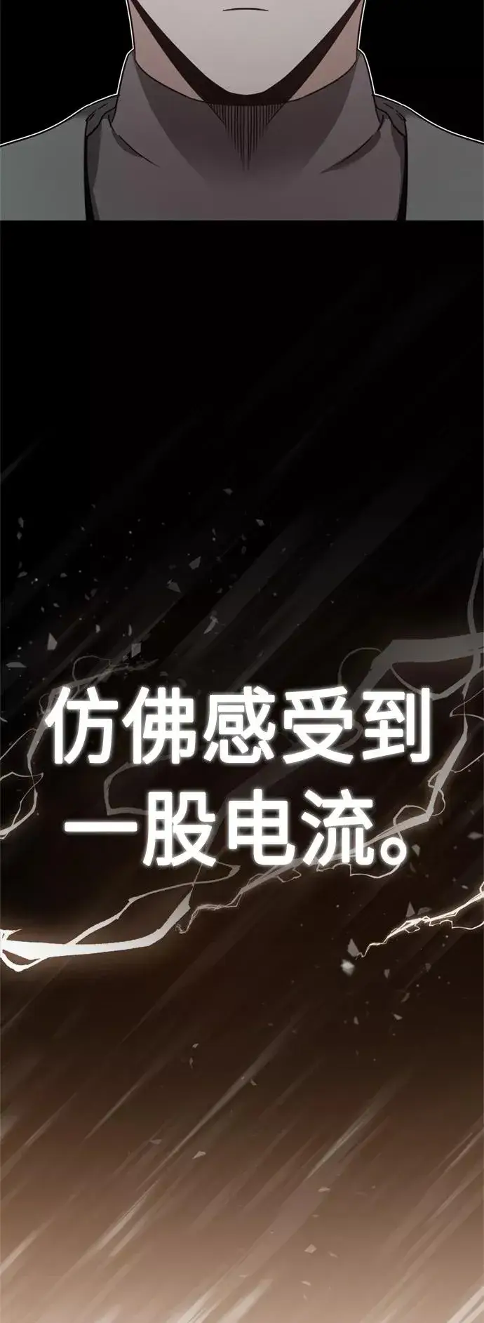 《天魔的不凡重生》[第24话] 传闻是真的图20