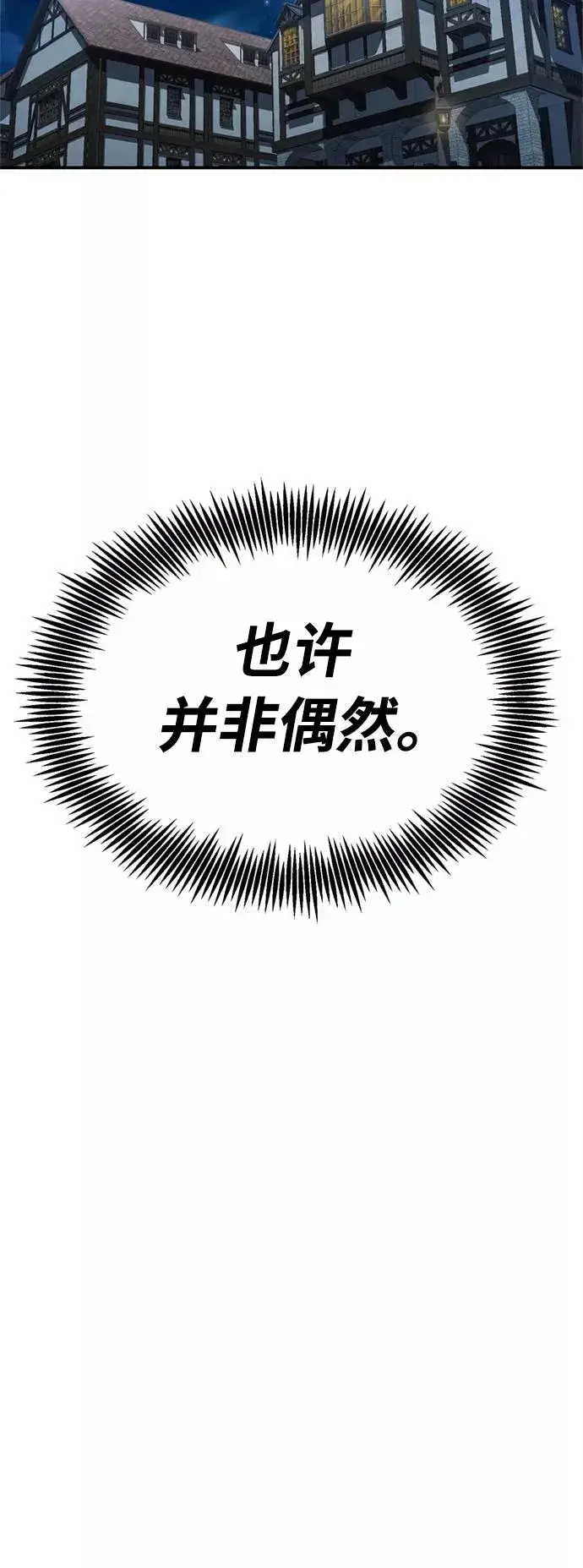 《天魔的不凡重生》[第24话] 传闻是真的图26