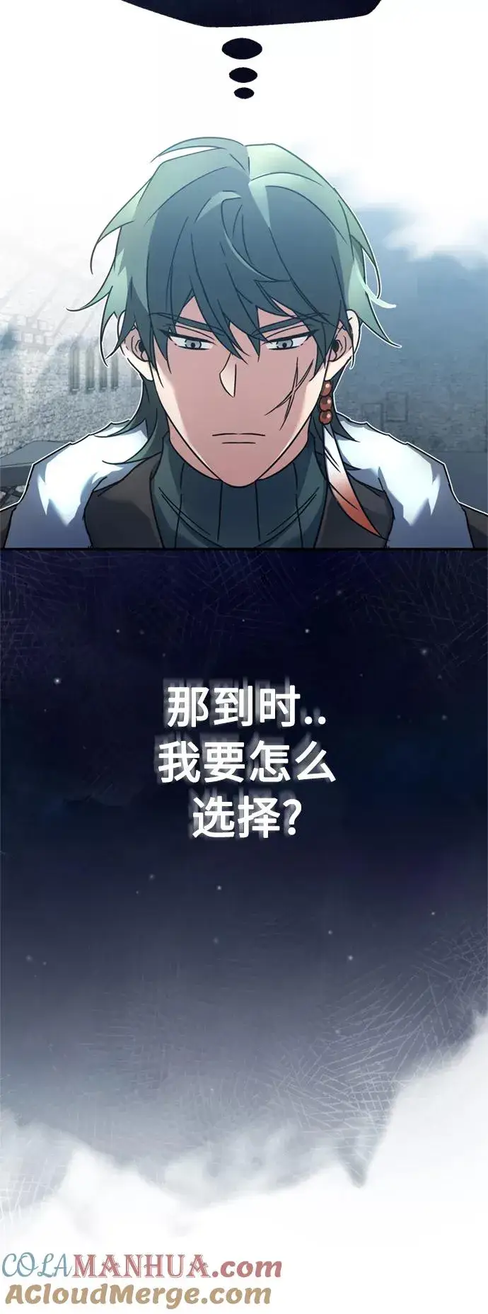 《天魔的不凡重生》[第24话] 传闻是真的图31