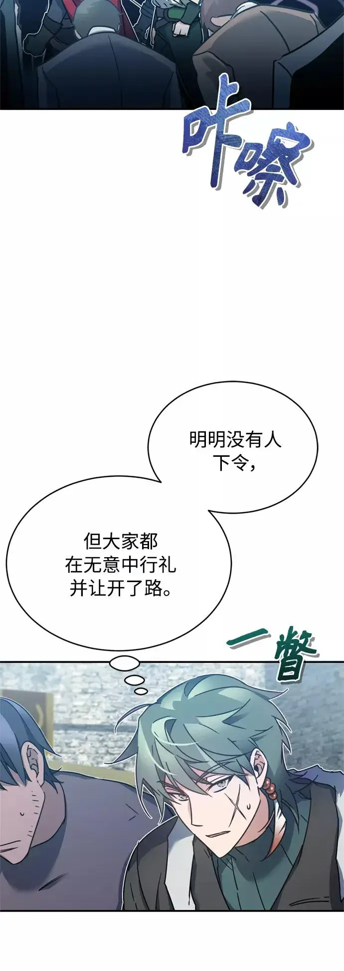 《天魔的不凡重生》[第24话] 传闻是真的图38