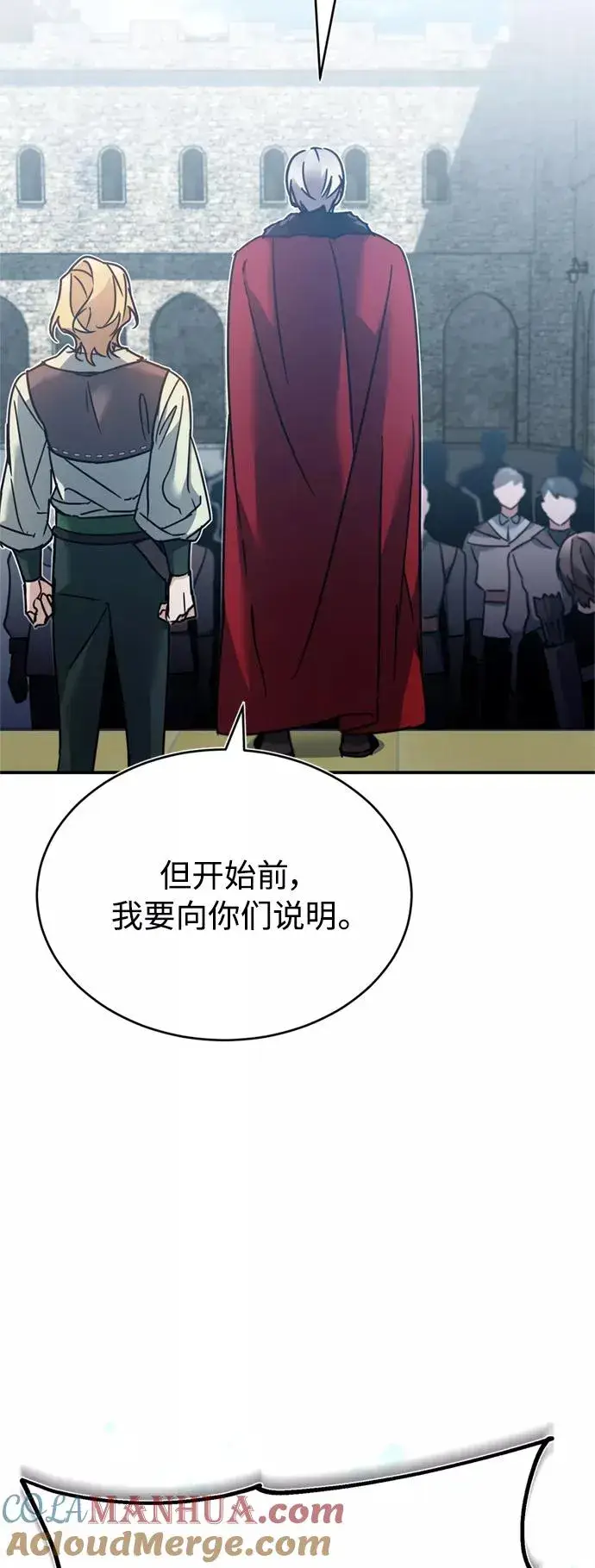 《天魔的不凡重生》[第24话] 传闻是真的图43