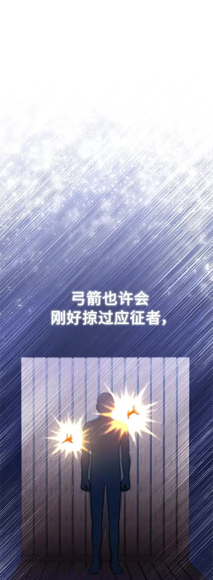 《天魔的不凡重生》[第24话] 传闻是真的图54