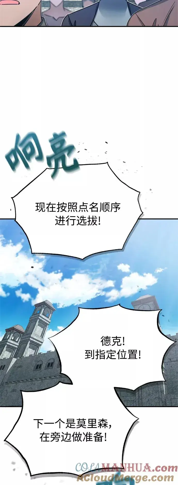 《天魔的不凡重生》[第24话] 传闻是真的图58