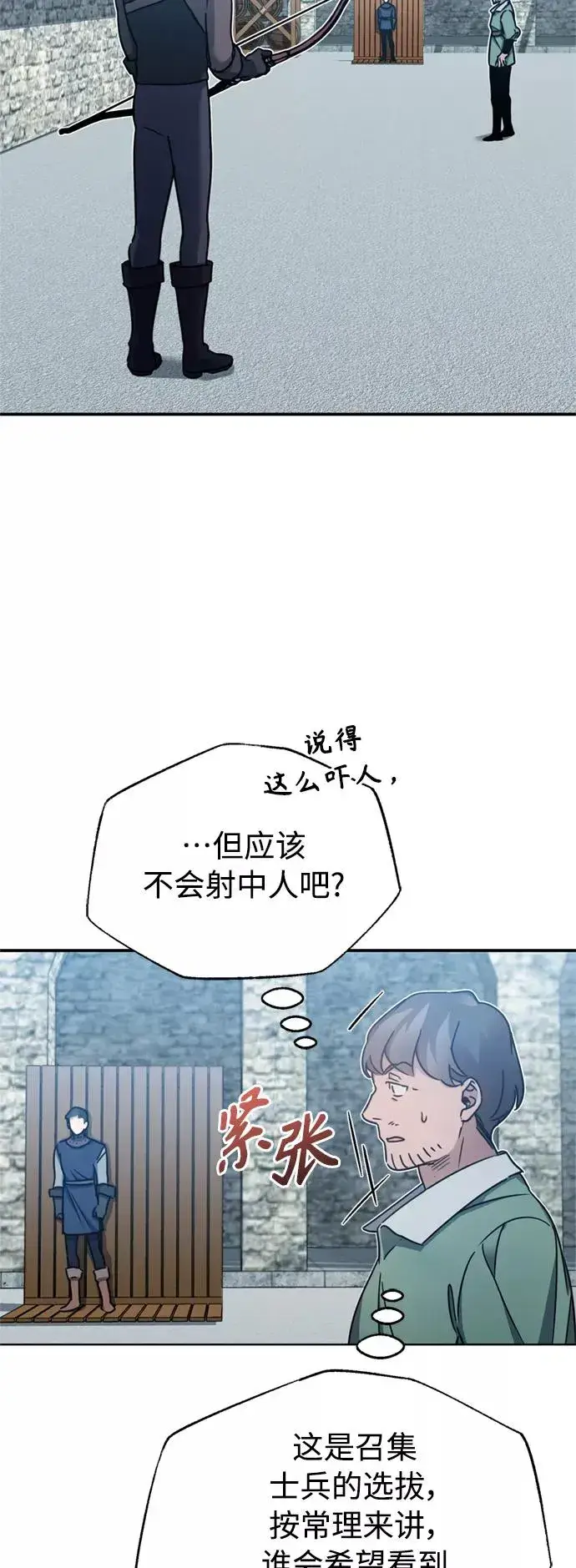 《天魔的不凡重生》[第24话] 传闻是真的图60