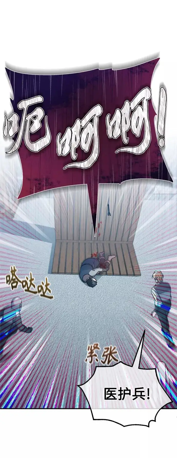 《天魔的不凡重生》[第24话] 传闻是真的图68