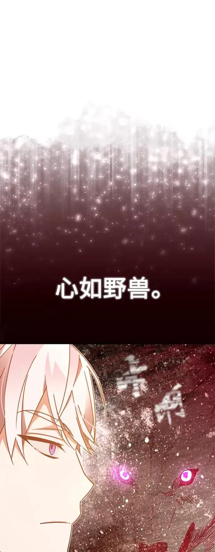 《天魔的不凡重生》[第25话] 选拔继续图23