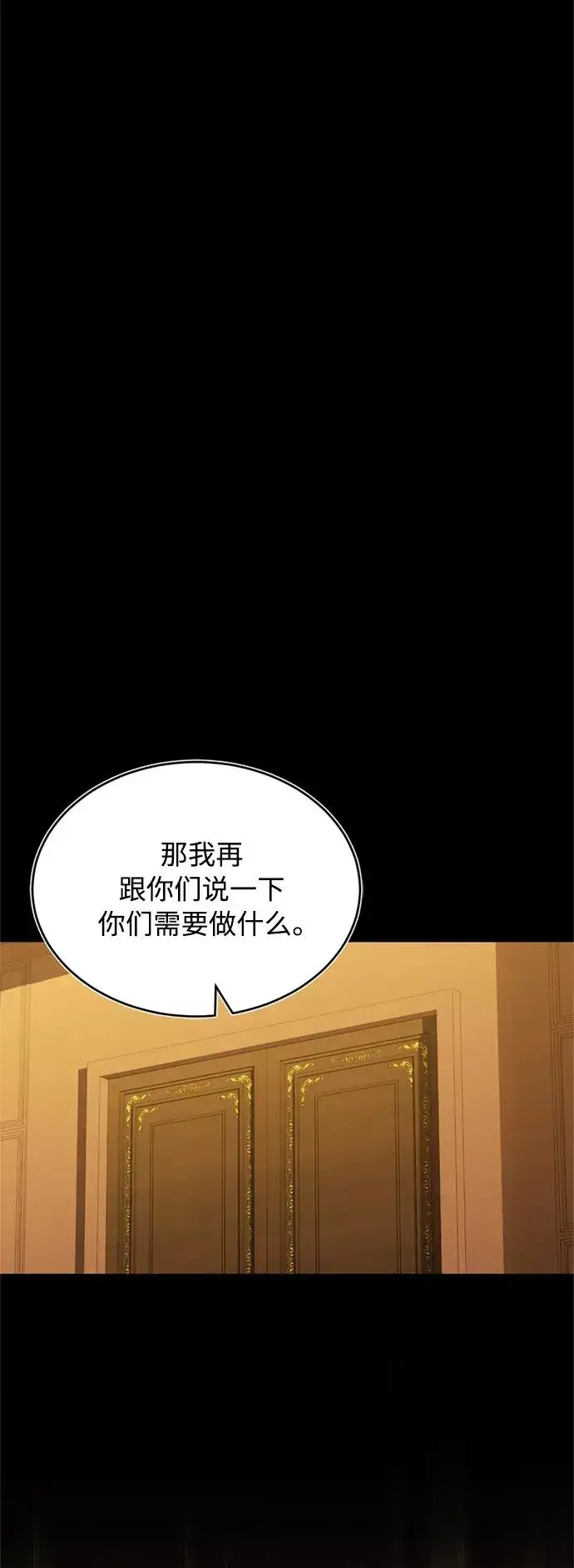 《天魔的不凡重生》[第25话] 选拔继续图3