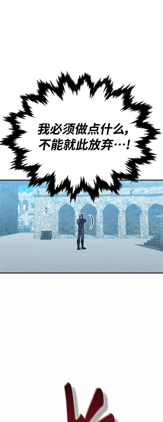 《天魔的不凡重生》[第25话] 选拔继续图35