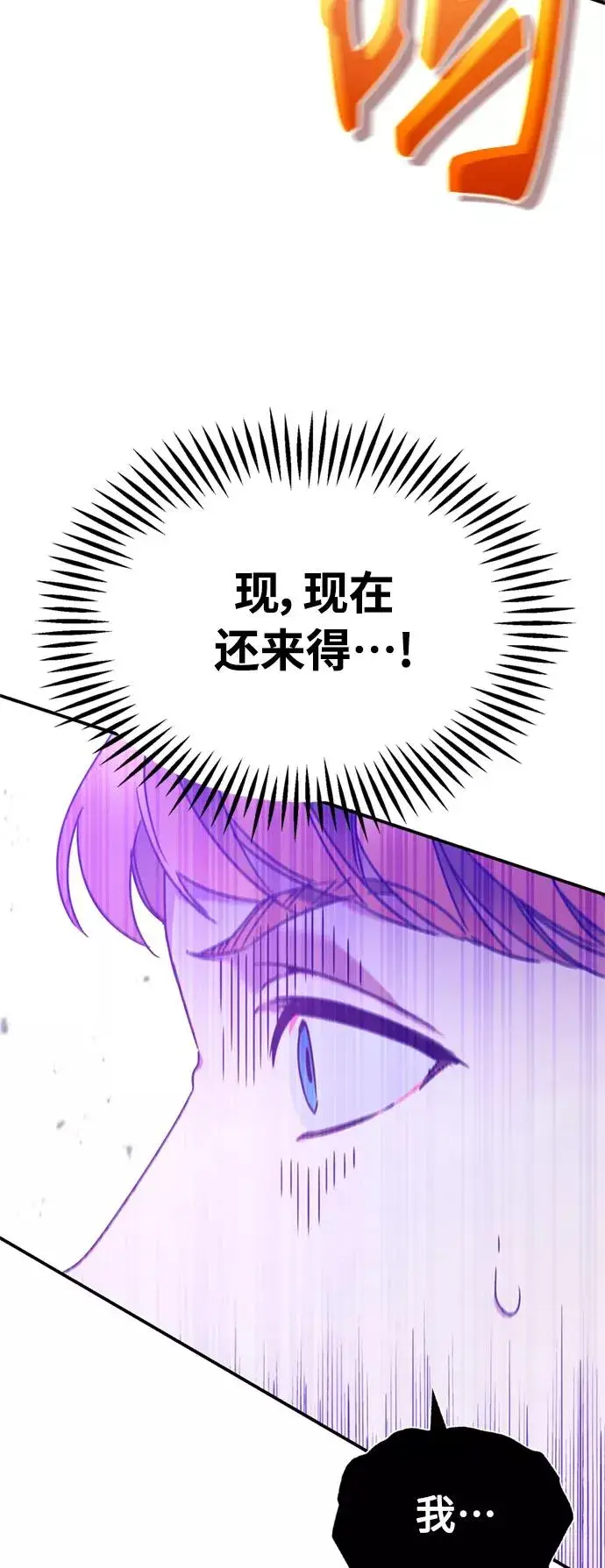 《天魔的不凡重生》[第25话] 选拔继续图39