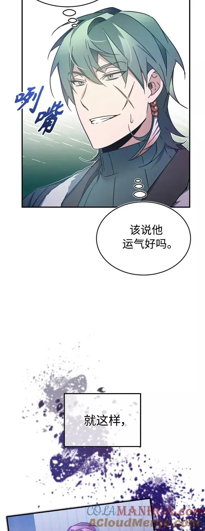 《天魔的不凡重生》[第25话] 选拔继续图43