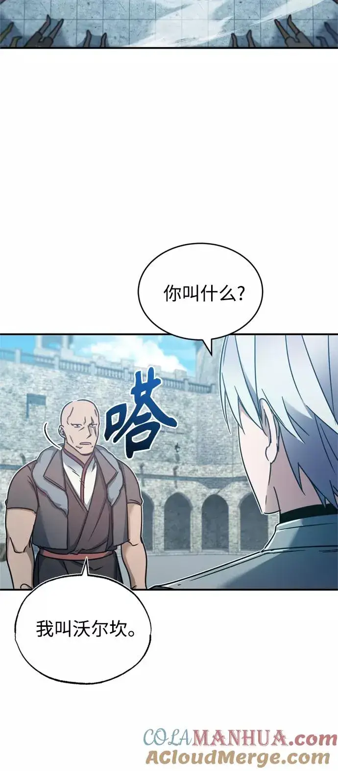 《天魔的不凡重生》[第25话] 选拔继续图64