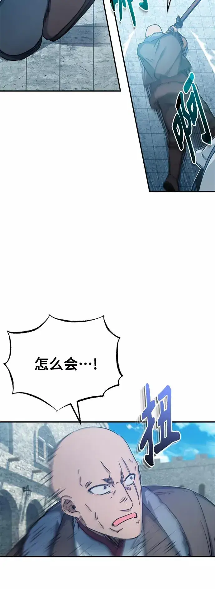 《天魔的不凡重生》[第25话] 选拔继续图74