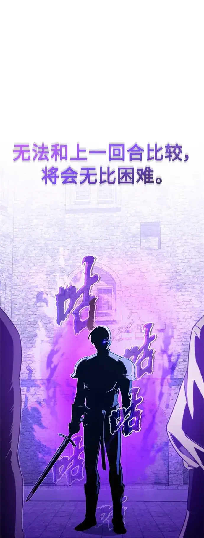 《天魔的不凡重生》[第25话] 选拔继续图78