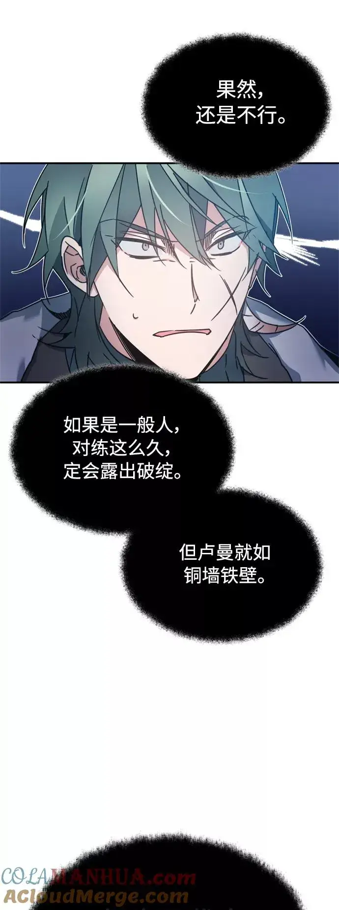 《天魔的不凡重生》[第26话] 那这一招如何！图43