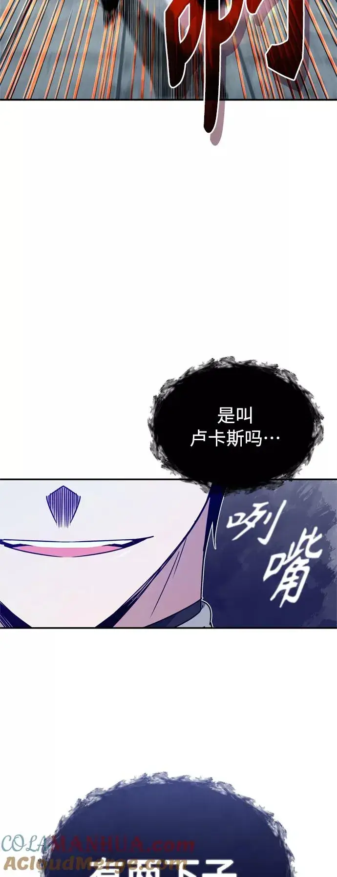 《天魔的不凡重生》[第26话] 那这一招如何！图46