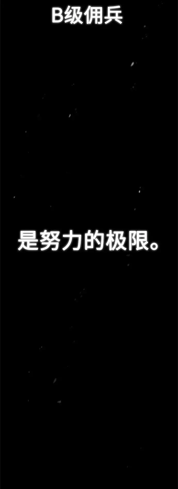 《天魔的不凡重生》[第26话] 那这一招如何！图56