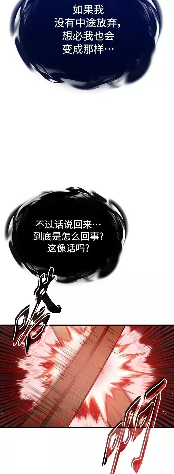 《天魔的不凡重生》[第27话] 是我想得不够周到…图41