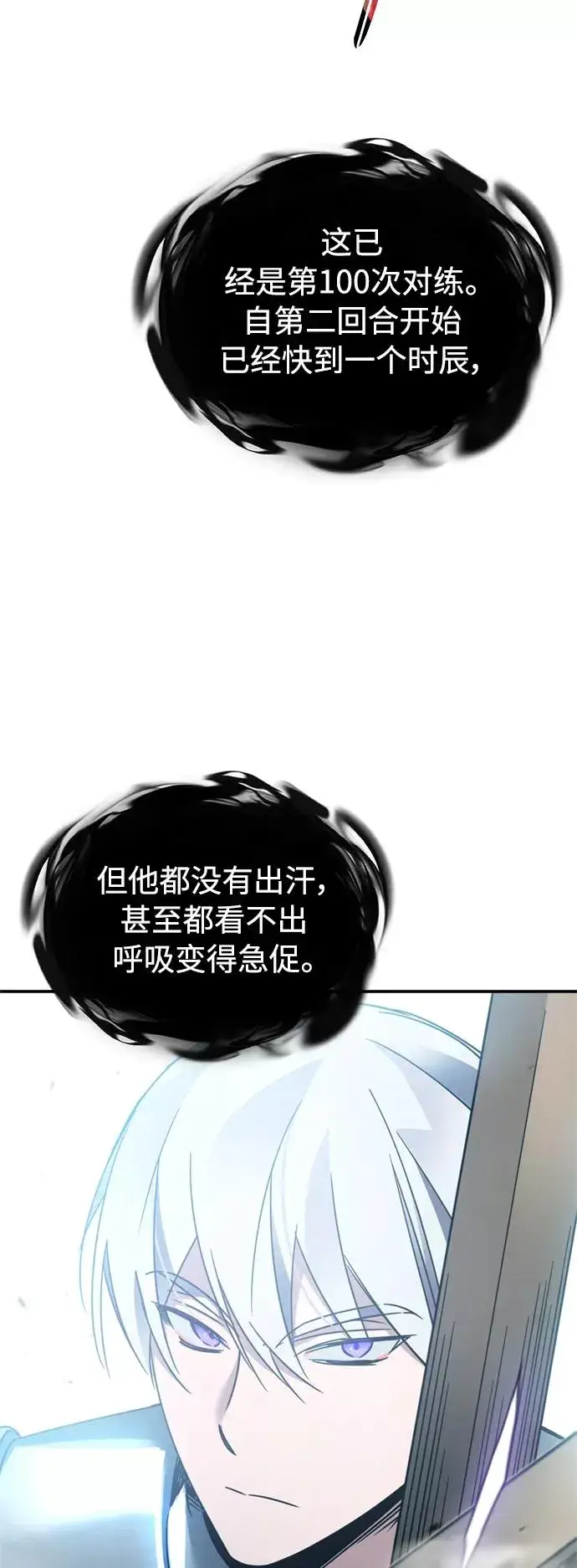 《天魔的不凡重生》[第27话] 是我想得不够周到…图42