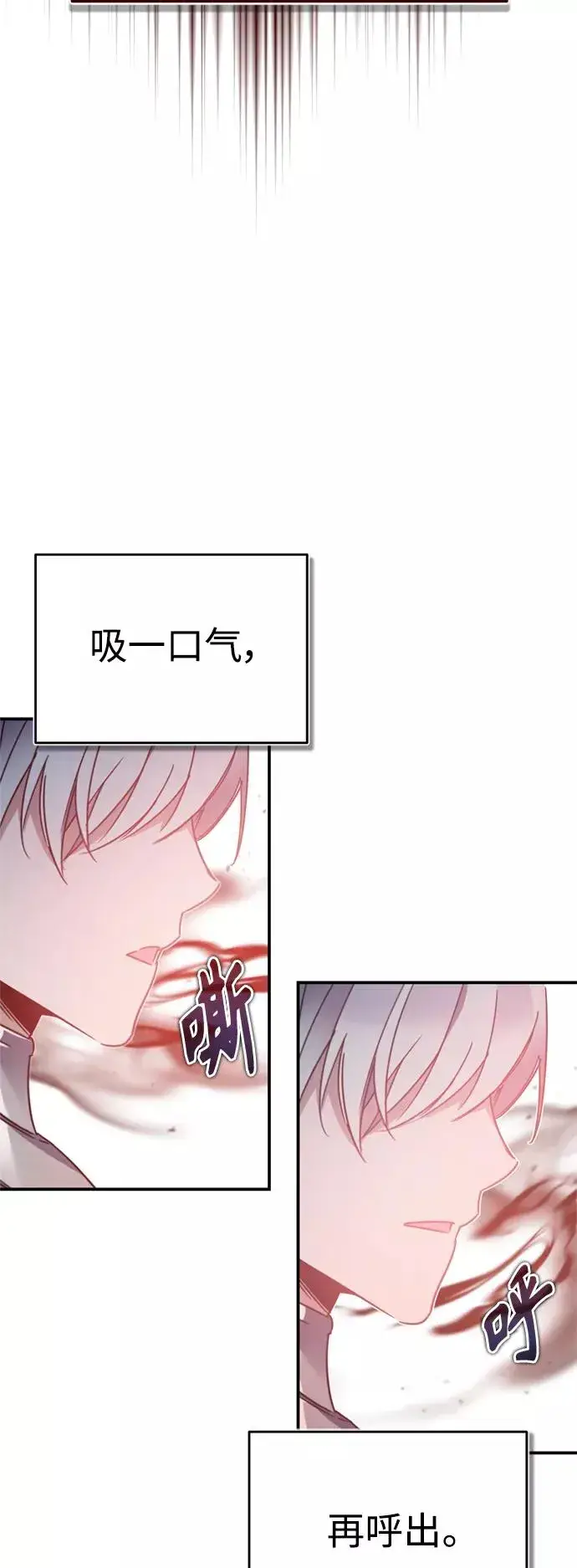 《天魔的不凡重生》[第27话] 是我想得不够周到…图45