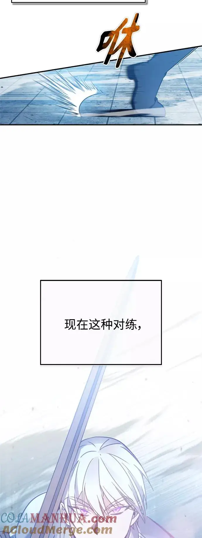 《天魔的不凡重生》[第27话] 是我想得不够周到…图49