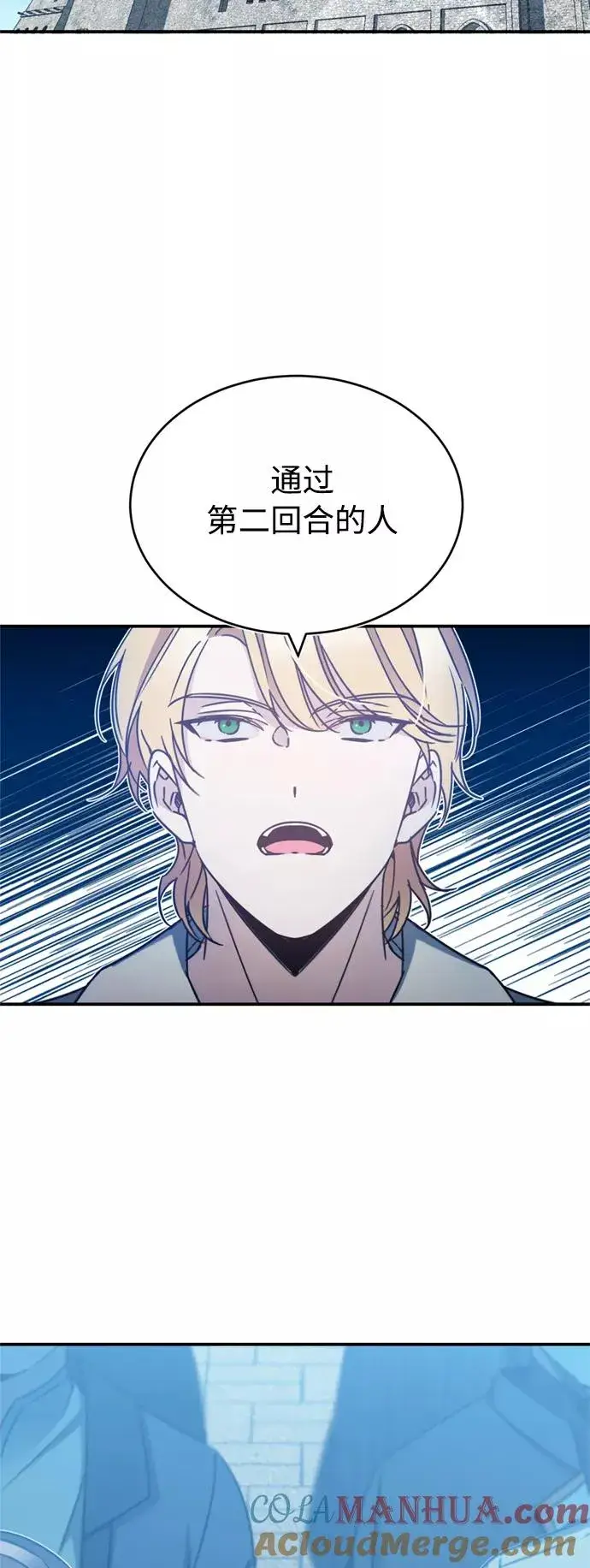 《天魔的不凡重生》[第27话] 是我想得不够周到…图52