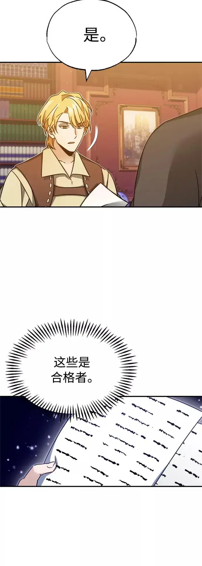 《天魔的不凡重生》[第27话] 是我想得不够周到…图57