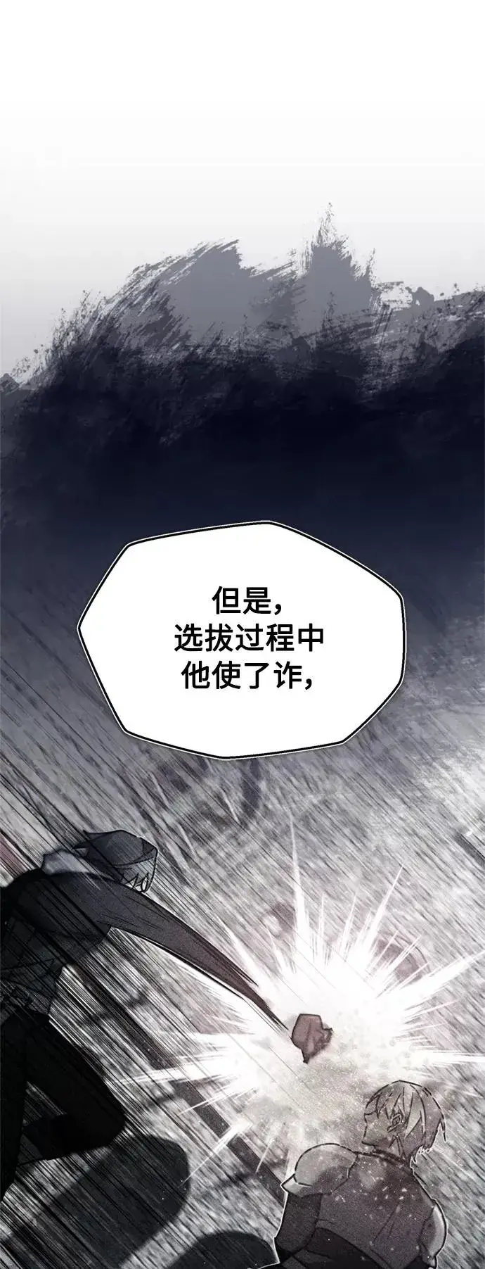 《天魔的不凡重生》[第27话] 是我想得不够周到…图62