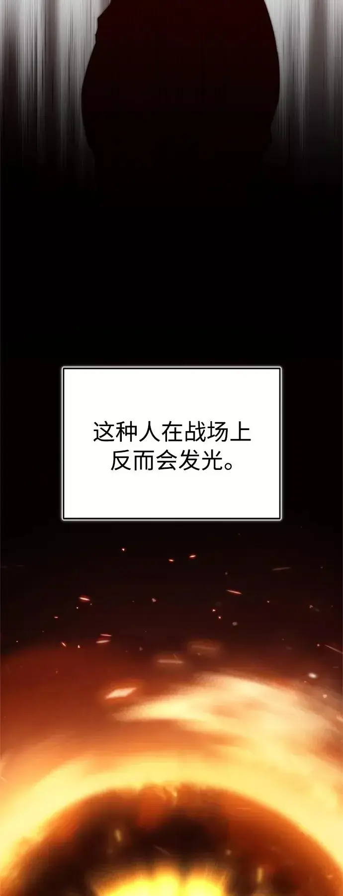 《天魔的不凡重生》[第27话] 是我想得不够周到…图68