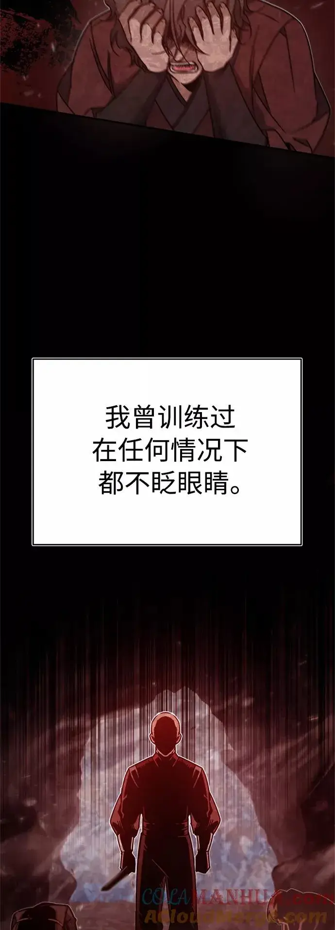 《天魔的不凡重生》[第27话] 是我想得不够周到…图7