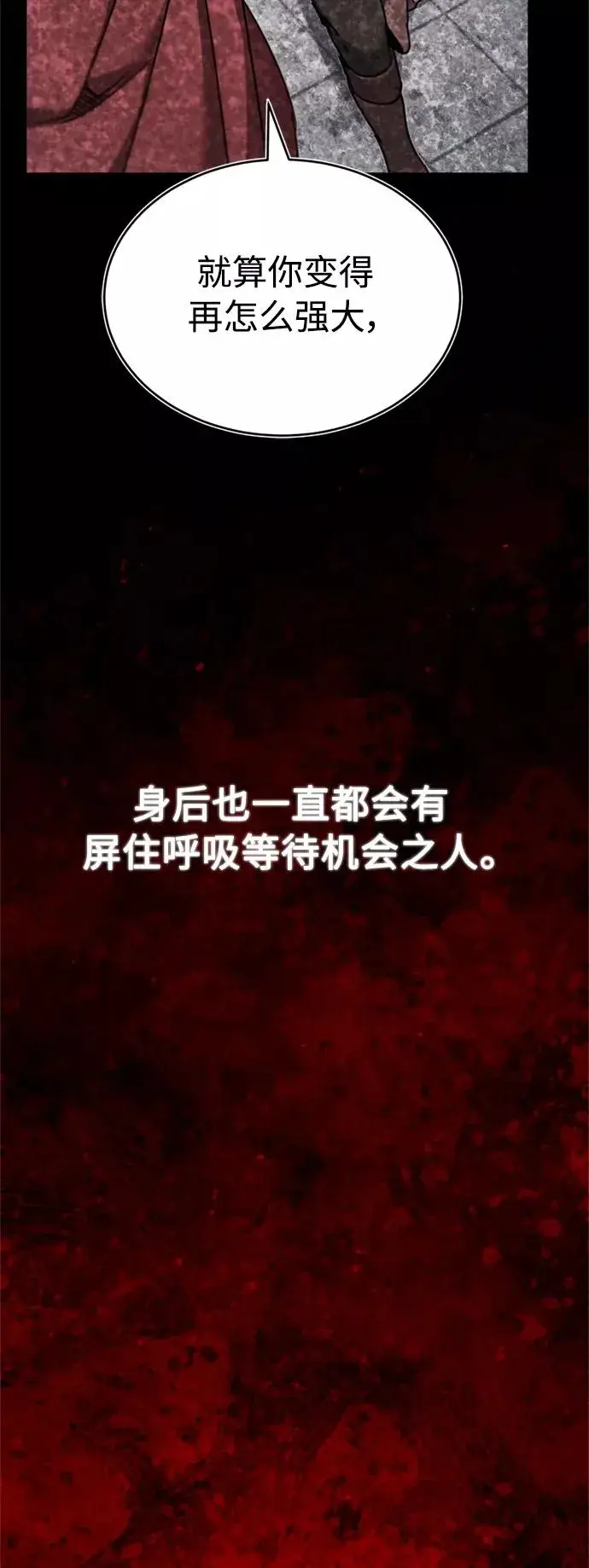《天魔的不凡重生》[第27话] 是我想得不够周到…图74
