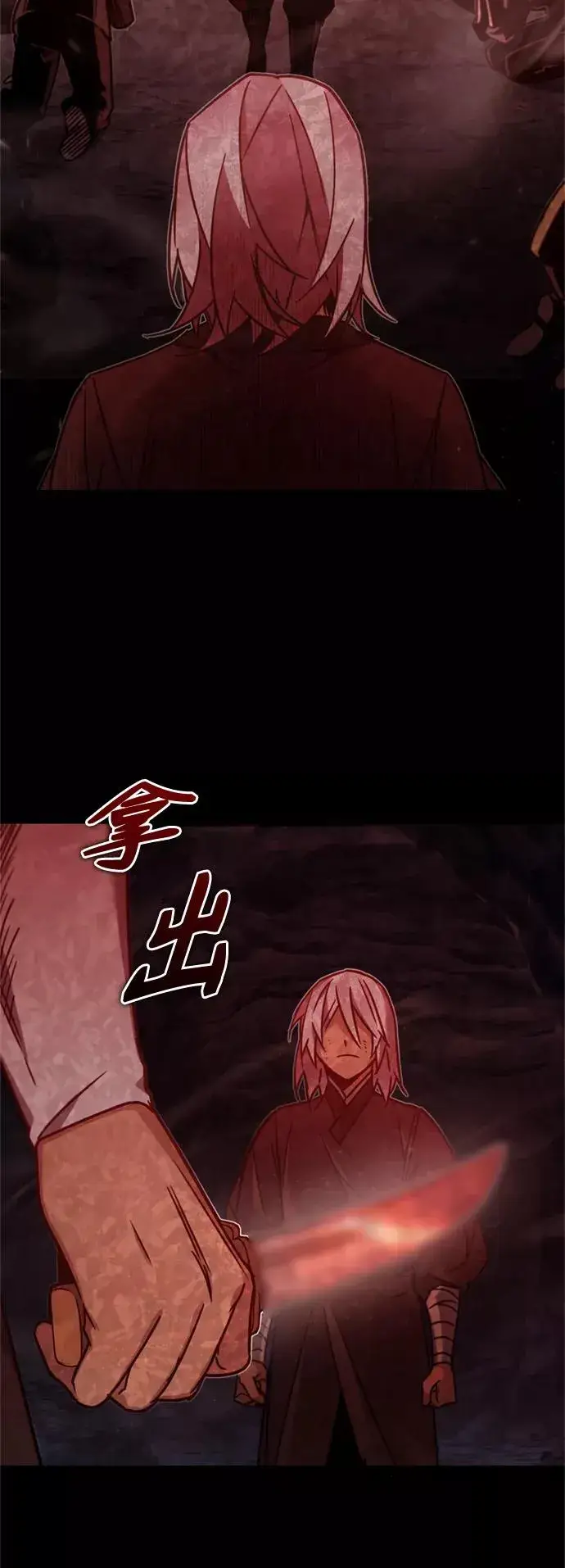 《天魔的不凡重生》[第27话] 是我想得不够周到…图8