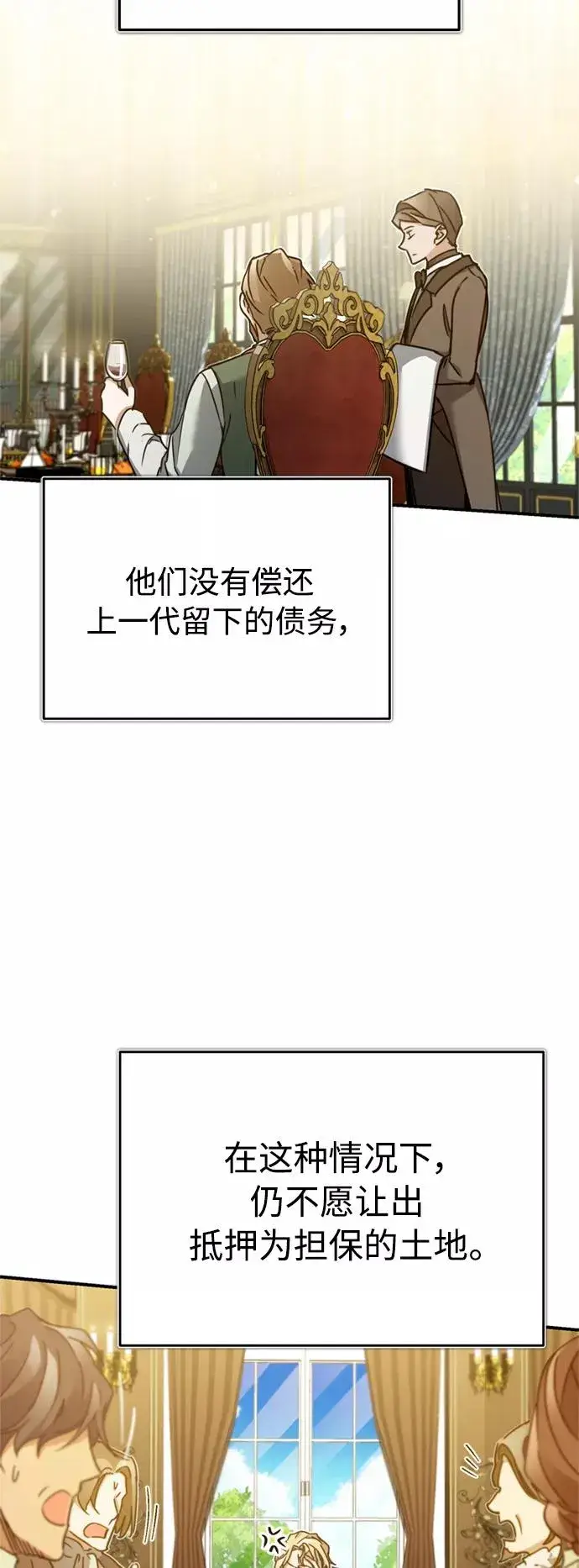 《天魔的不凡重生》[第27话] 是我想得不够周到…图83