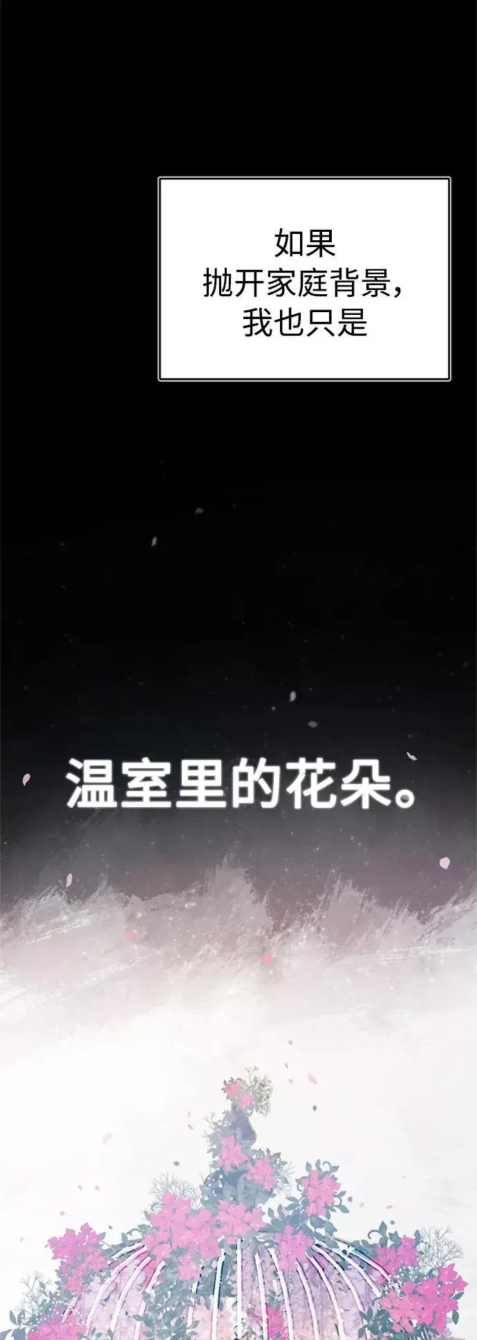 《天魔的不凡重生》[第28话] 我有要事相报图18