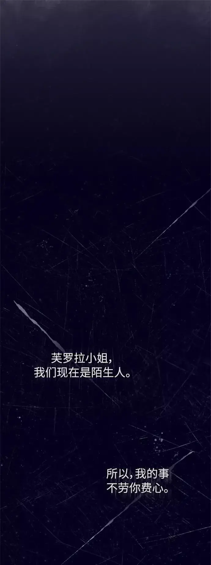 《天魔的不凡重生》[第28话] 我有要事相报图2