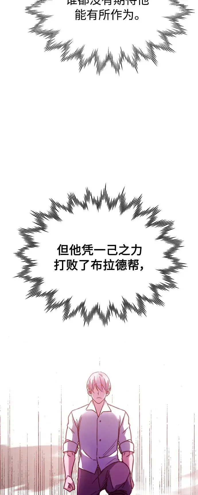 《天魔的不凡重生》[第28话] 我有要事相报图24